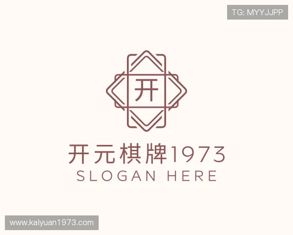 解读开元棋牌1973